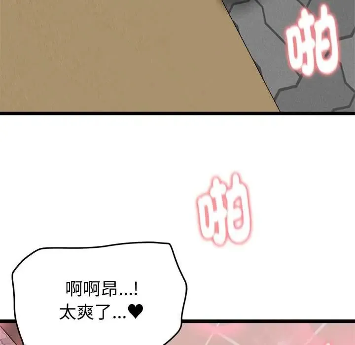 啟動復仇系統第23話