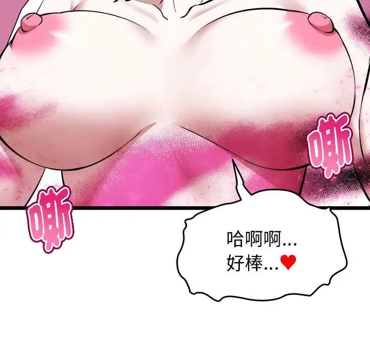 啟動復仇系統第23話
