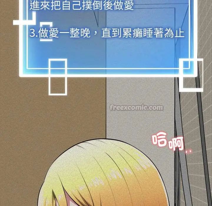 启动復仇系统第23話