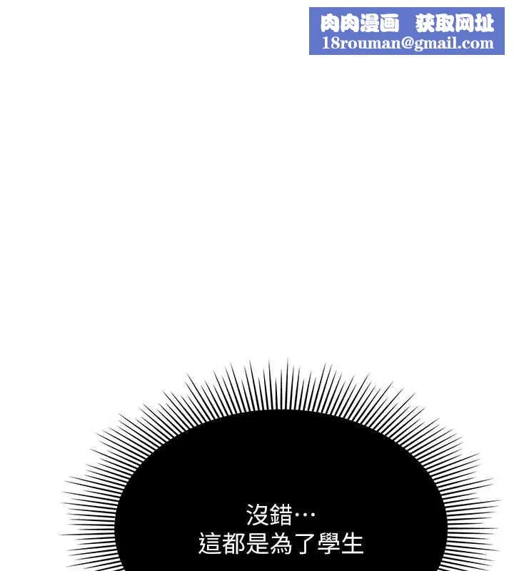 羞恥課堂最終話-用身體感化大眾的萬人迷老師