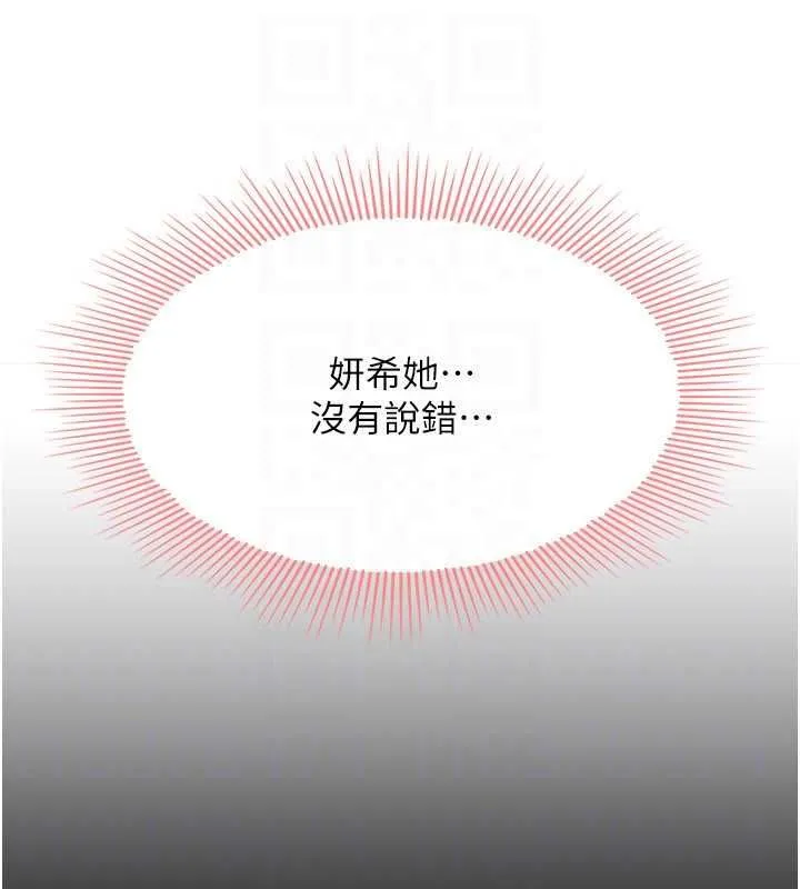 羞恥課堂最終話-用身體感化大眾的萬人迷老師