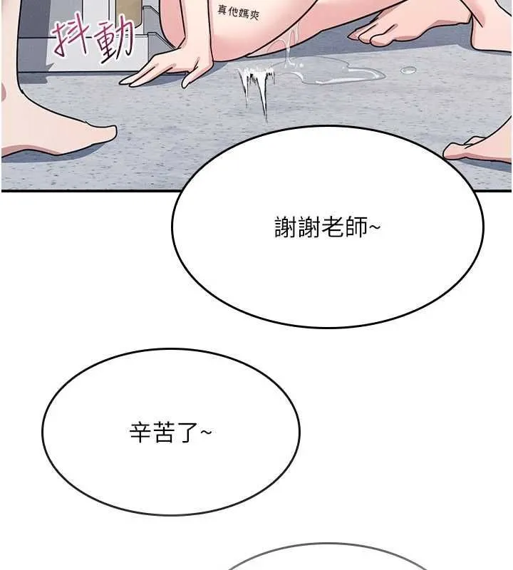 羞恥課堂最終話-用身體感化大眾的萬人迷老師