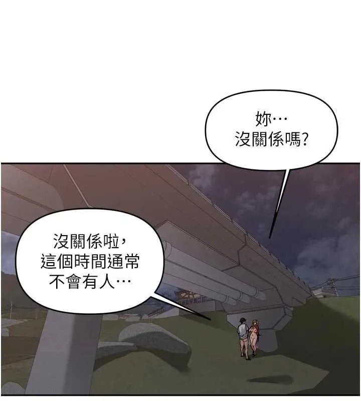 裡長孫子開麥啦第39話-野戰加顏射青梅竹馬