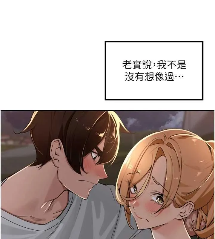 裡長孫子開麥啦第39話-野戰加顏射青梅竹馬
