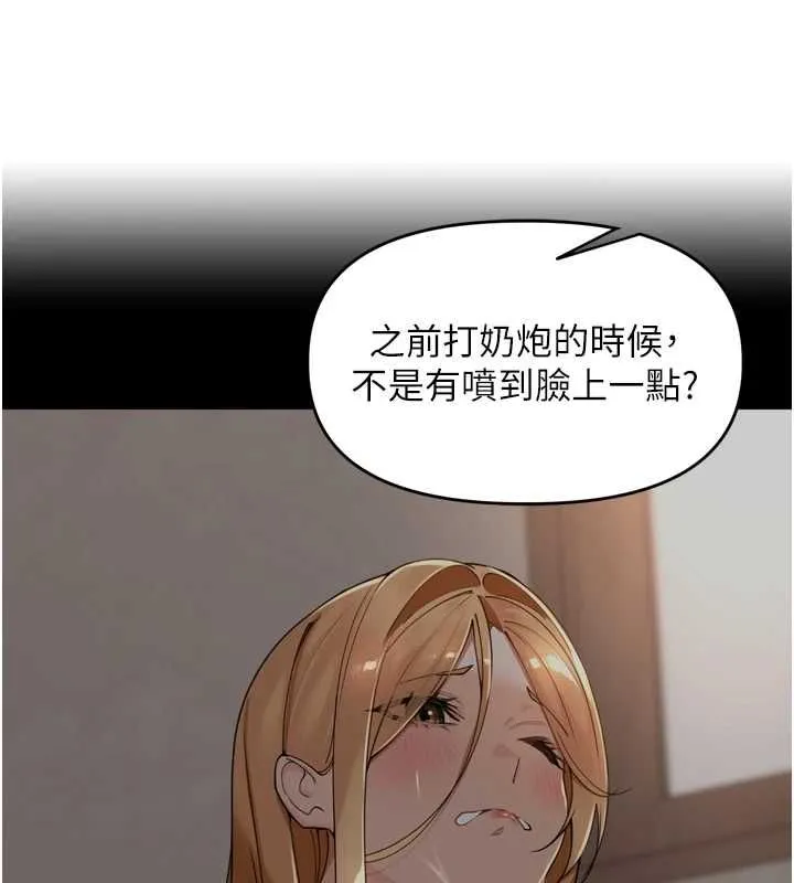 裡長孫子開麥啦第39話-野戰加顏射青梅竹馬