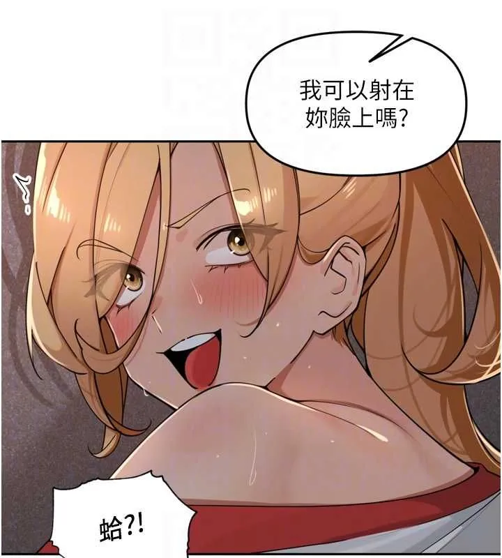 裡長孫子開麥啦第39話-野戰加顏射青梅竹馬