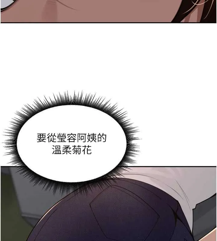 裡長孫子開麥啦第39話-野戰加顏射青梅竹馬