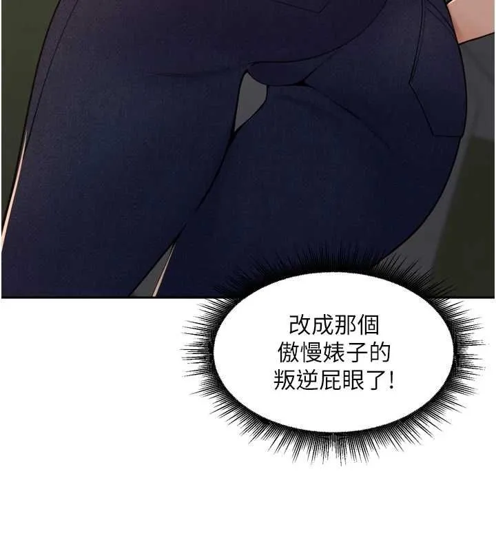 裡長孫子開麥啦第39話-野戰加顏射青梅竹馬