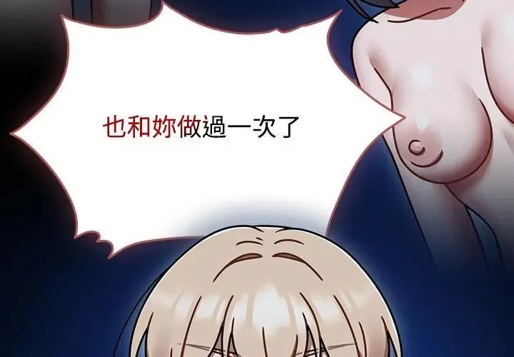 熱情拳擊館第74話