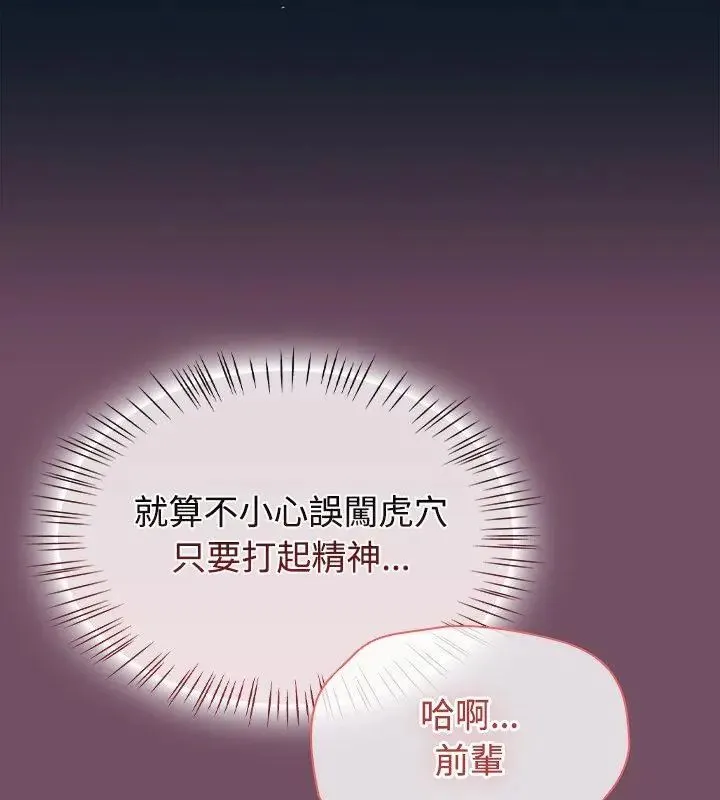 熱情拳擊館第74話