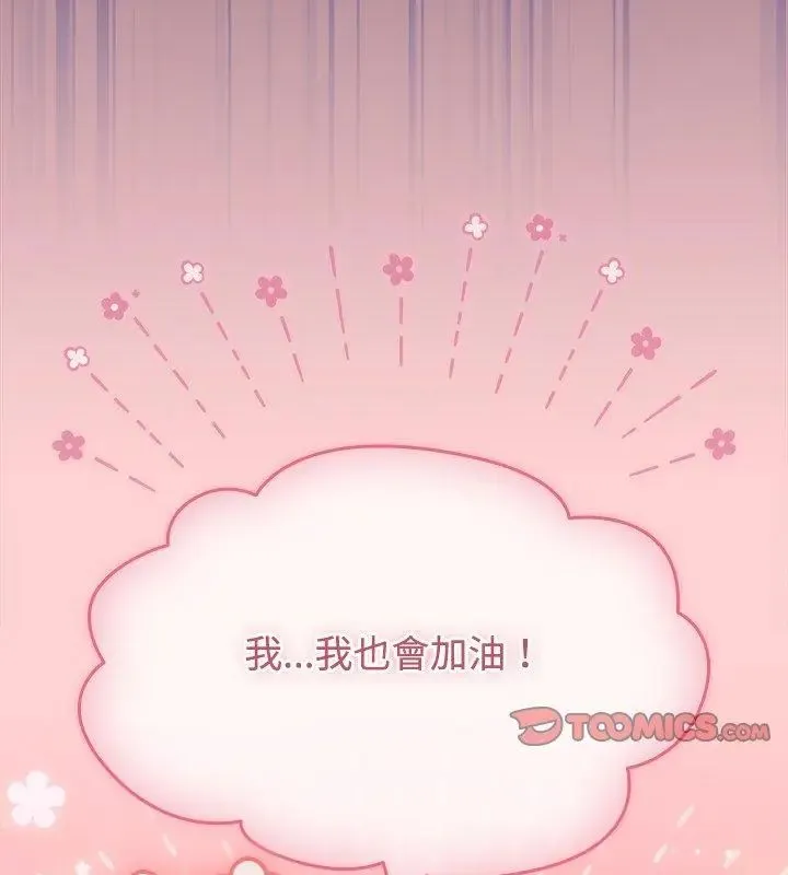 熱情拳擊館第74話