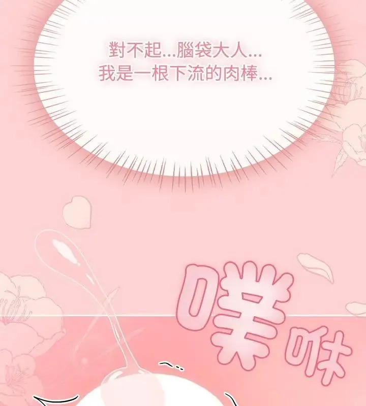 熱情拳擊館第74話