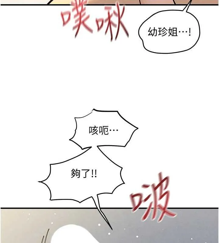 慾海交鋒第93話-往我體內射第二胎&hearts;︎