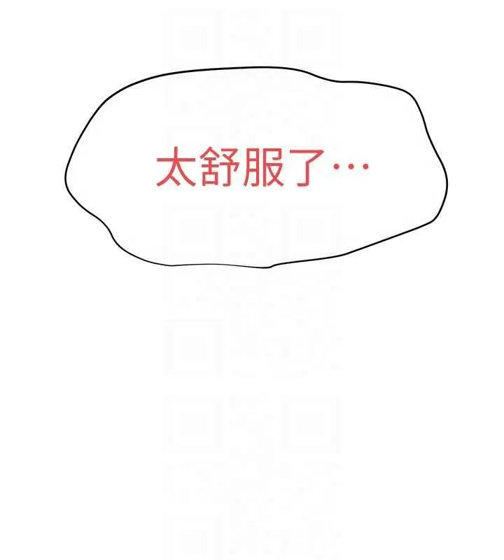 慾海交鋒第93話-往我體內射第二胎&hearts;︎