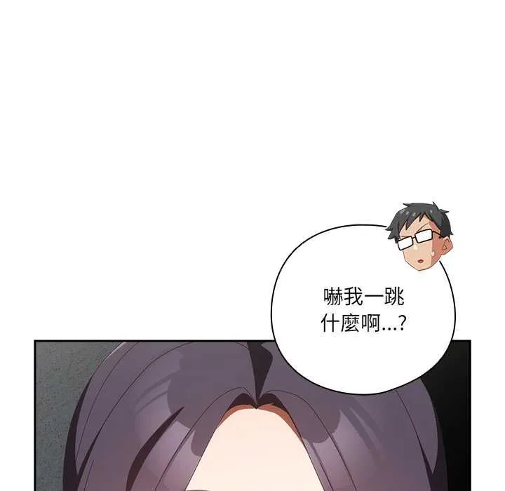與眾不同的兄妹第48話