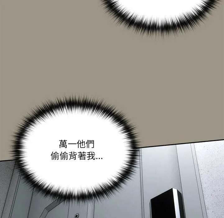 與眾不同的兄妹第48話