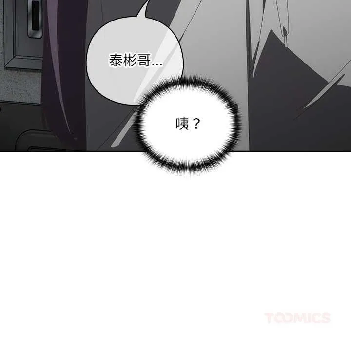 與眾不同的兄妹第48話
