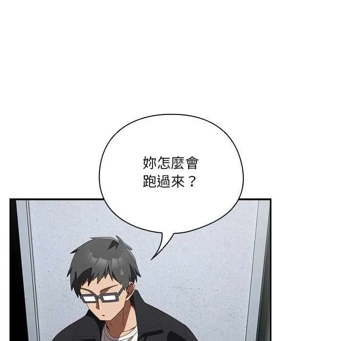與眾不同的兄妹第48話