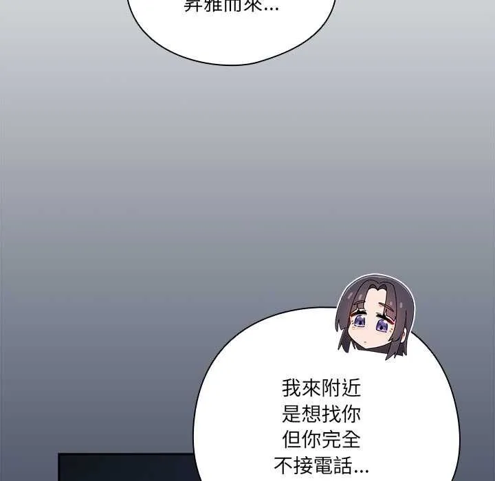 與眾不同的兄妹第48話