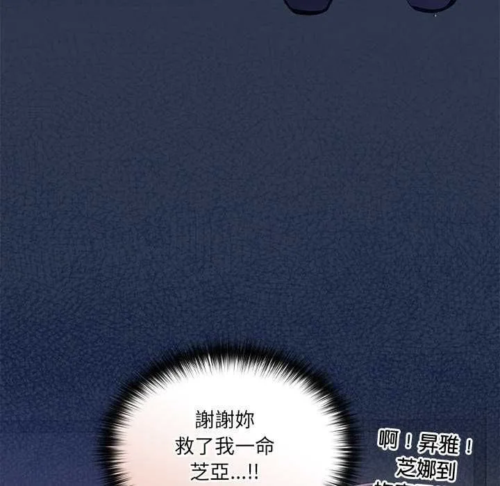 與眾不同的兄妹第48話