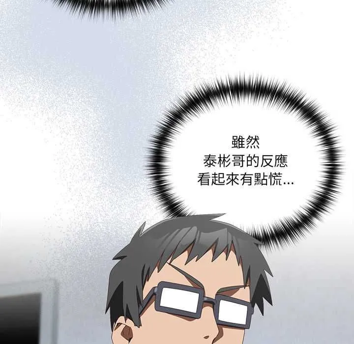 與眾不同的兄妹第48話