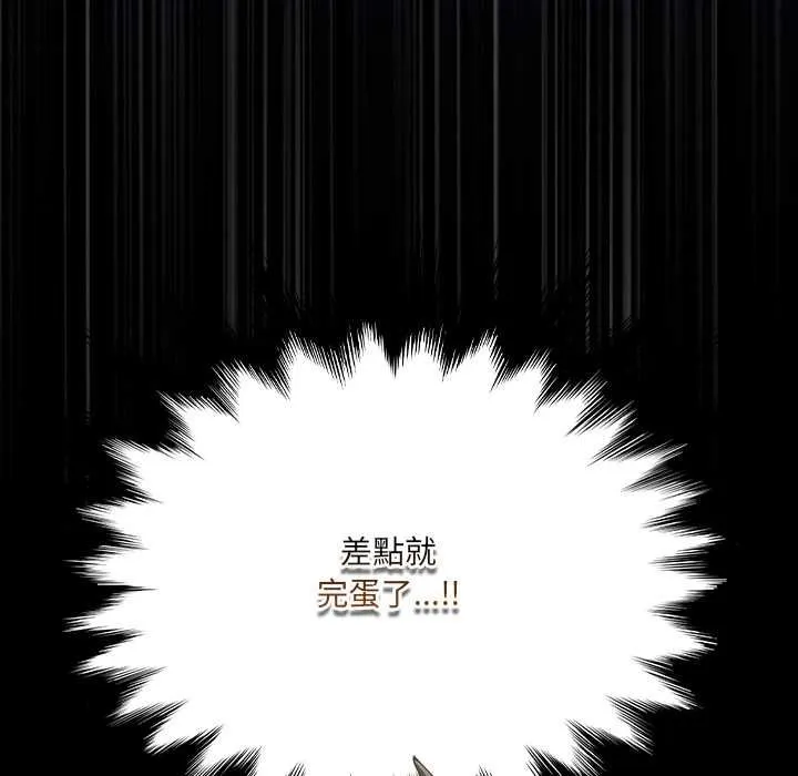 與眾不同的兄妹第48話