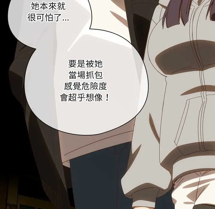 與眾不同的兄妹第48話