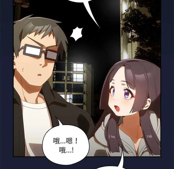 與眾不同的兄妹第48話