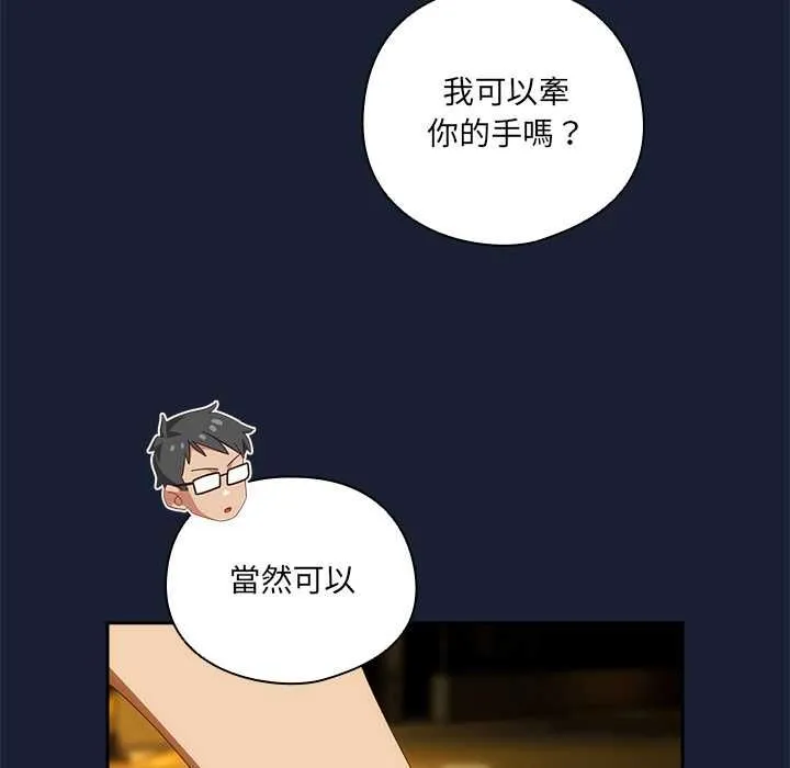 與眾不同的兄妹第48話