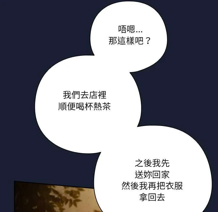 與眾不同的兄妹第48話