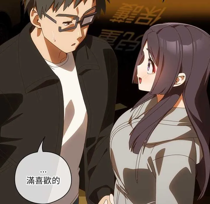 與眾不同的兄妹第48話