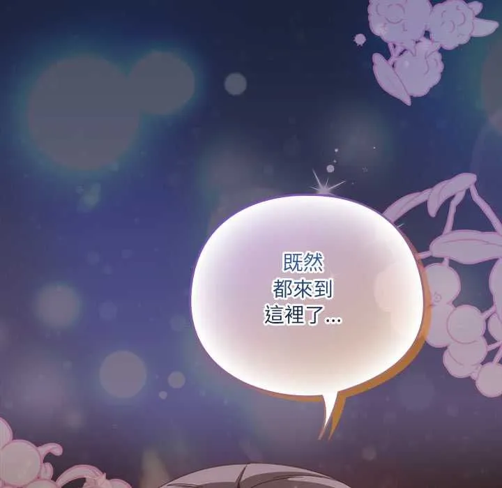 與眾不同的兄妹第48話