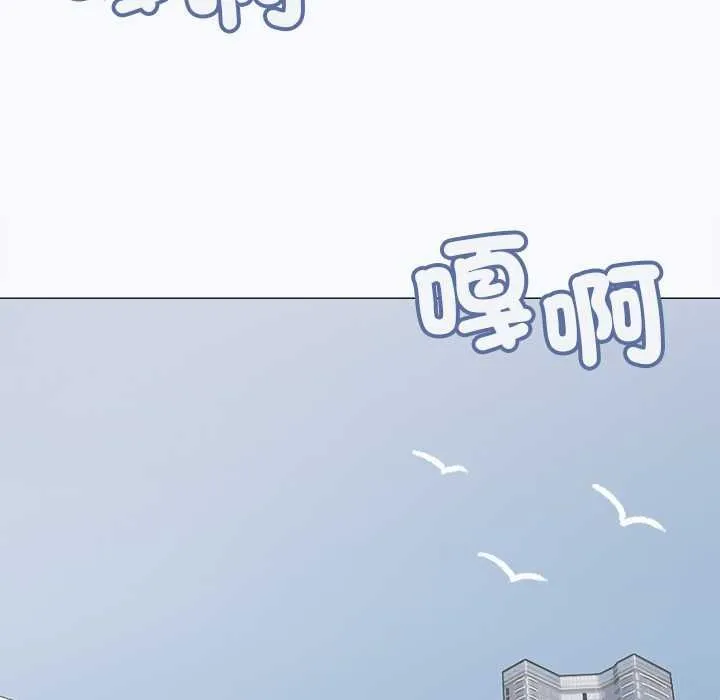 缺德邻居难相处第85話