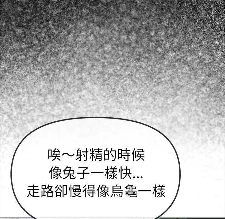 缺德邻居难相处第85話