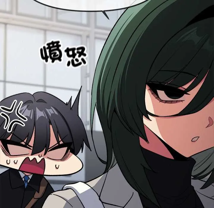 缺德邻居难相处第85話