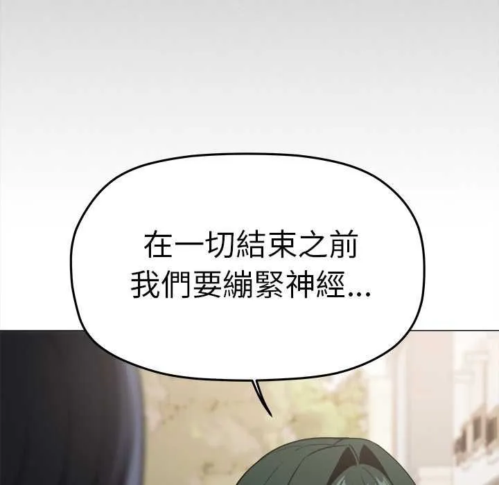 缺德邻居难相处第85話