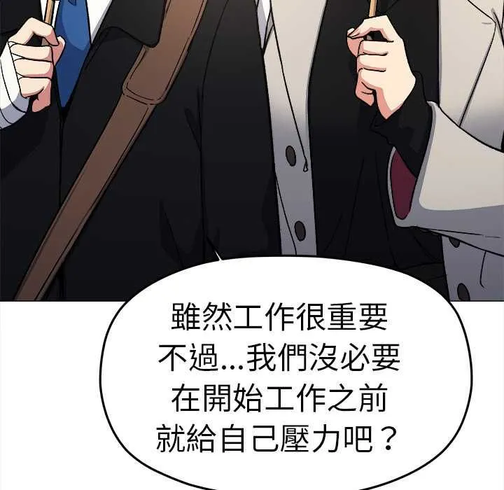 缺德邻居难相处第85話
