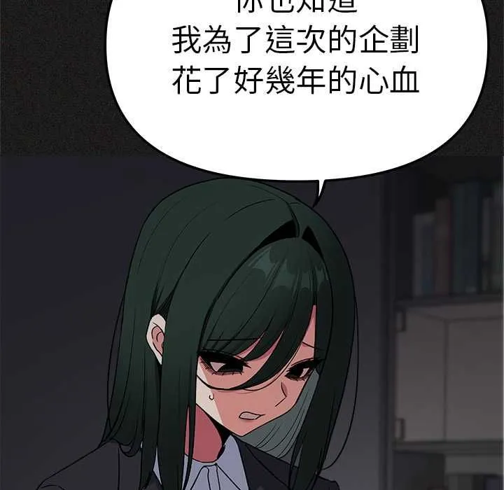 缺德邻居难相处第85話