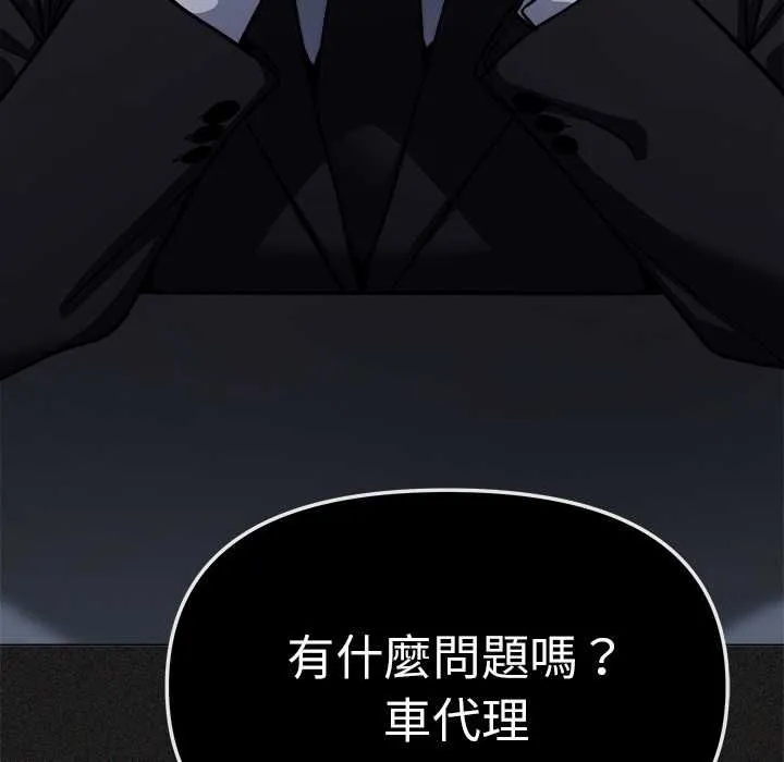 缺德邻居难相处第85話