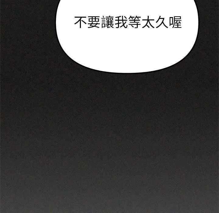 缺德邻居难相处第85話