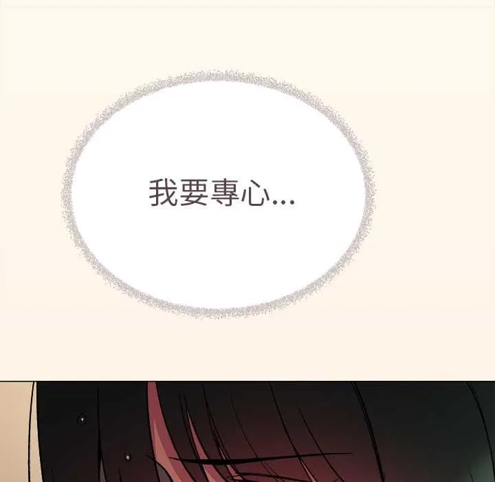 缺德邻居难相处第85話