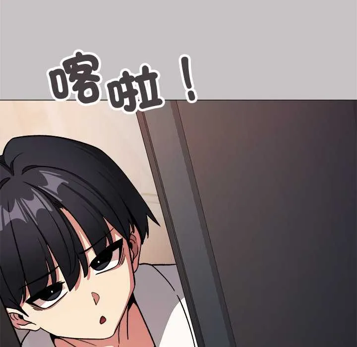 缺德邻居难相处第85話