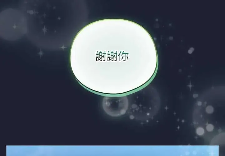 配角的生存任務第66話