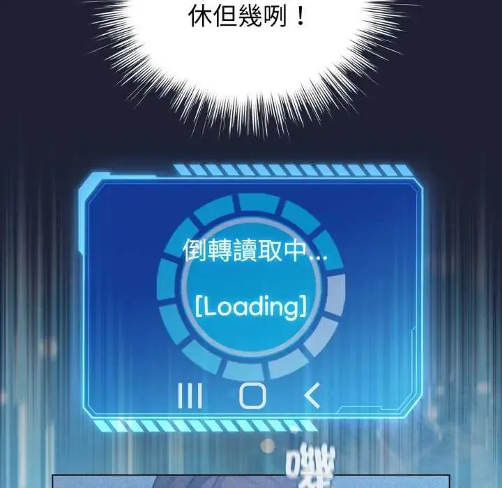 配角的生存任務第66話