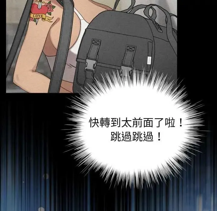 配角的生存任務第66話