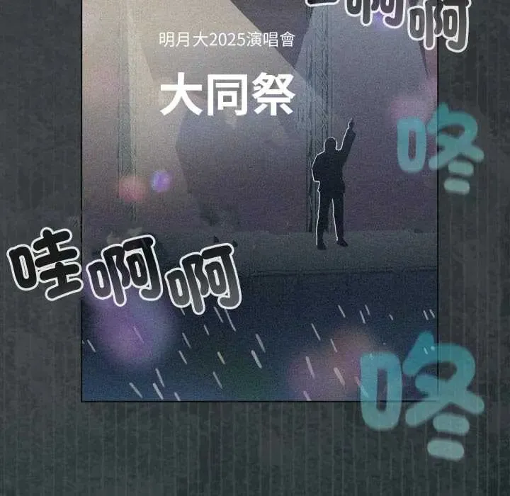 配角的生存任務第66話