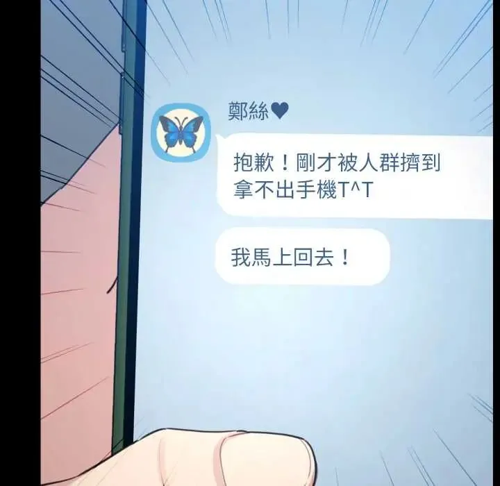 配角的生存任務第66話