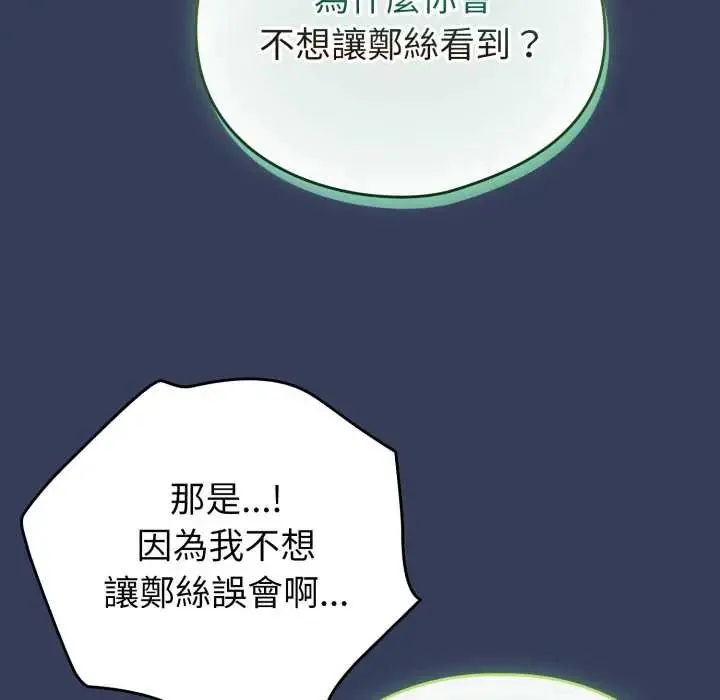 配角的生存任務第66話