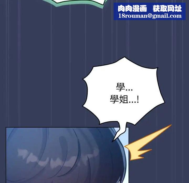 配角的生存任务第66話