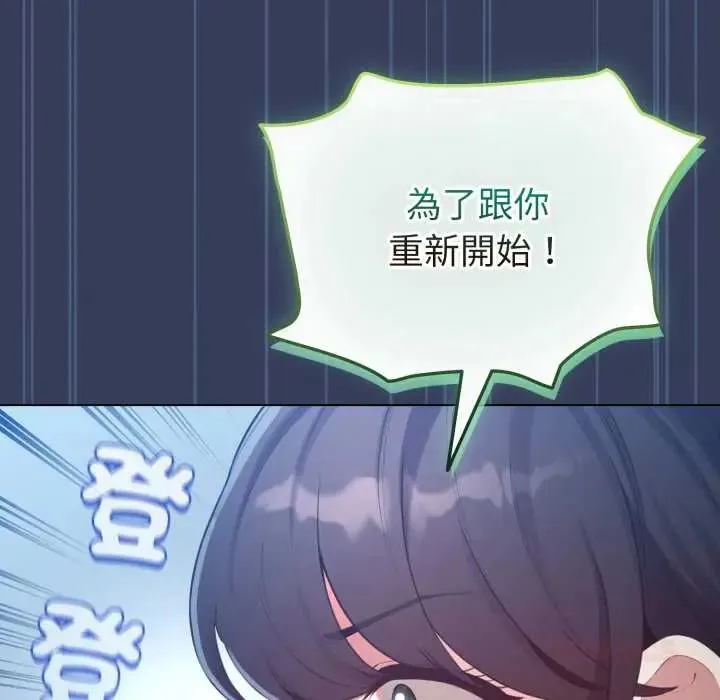 配角的生存任務第66話